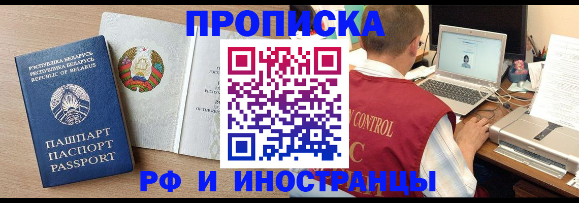 временная регистрация в Кувшиново