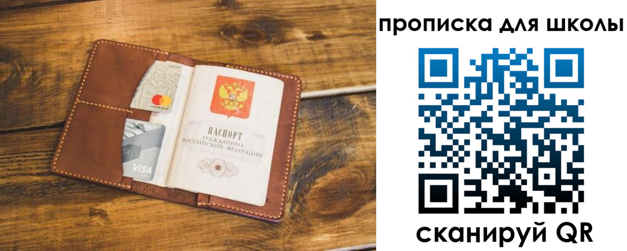 временная прописка в Кувшиново
