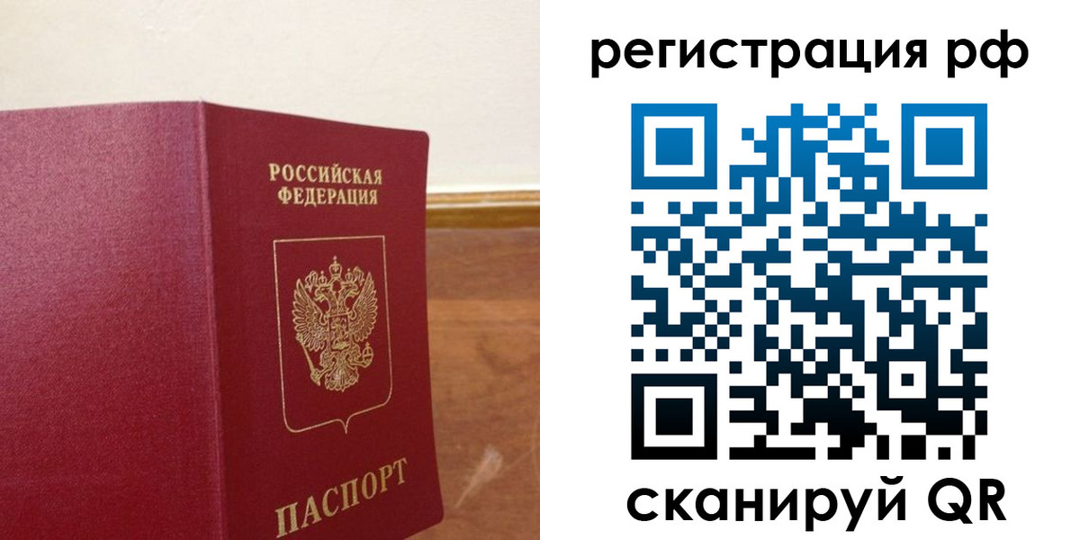 временная регистрация для школы в Кувшиново