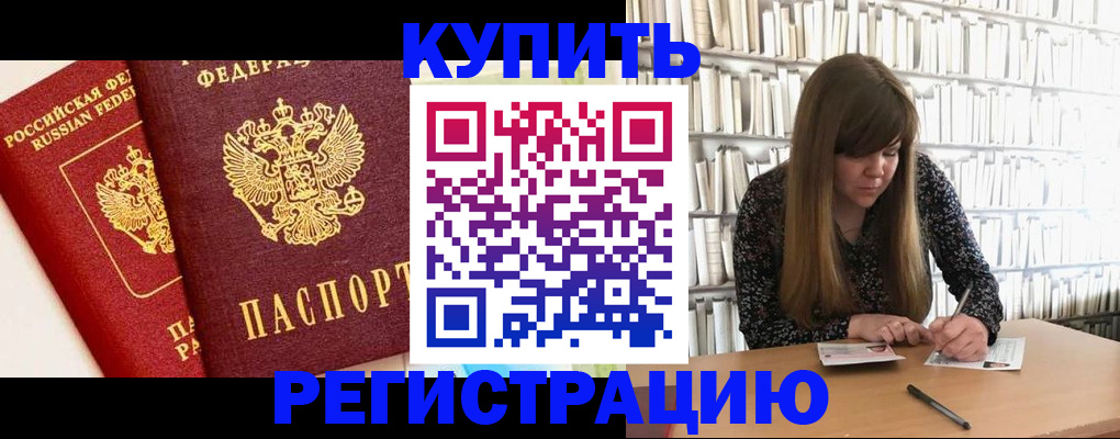 прописка для кредита в Кувшиново