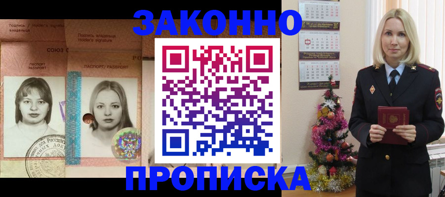 временная регистрация законно в Кувшиново