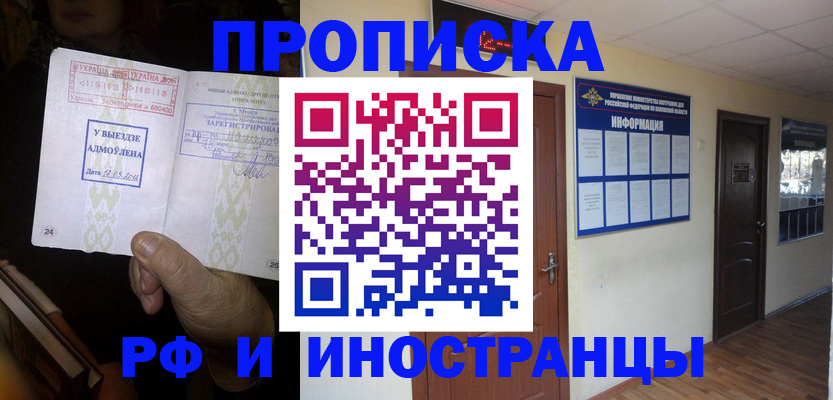 временная регистрация 2025 в Кувшиново