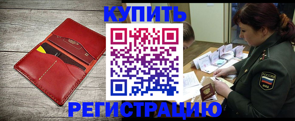 временная регистрация собственник в Кувшиново